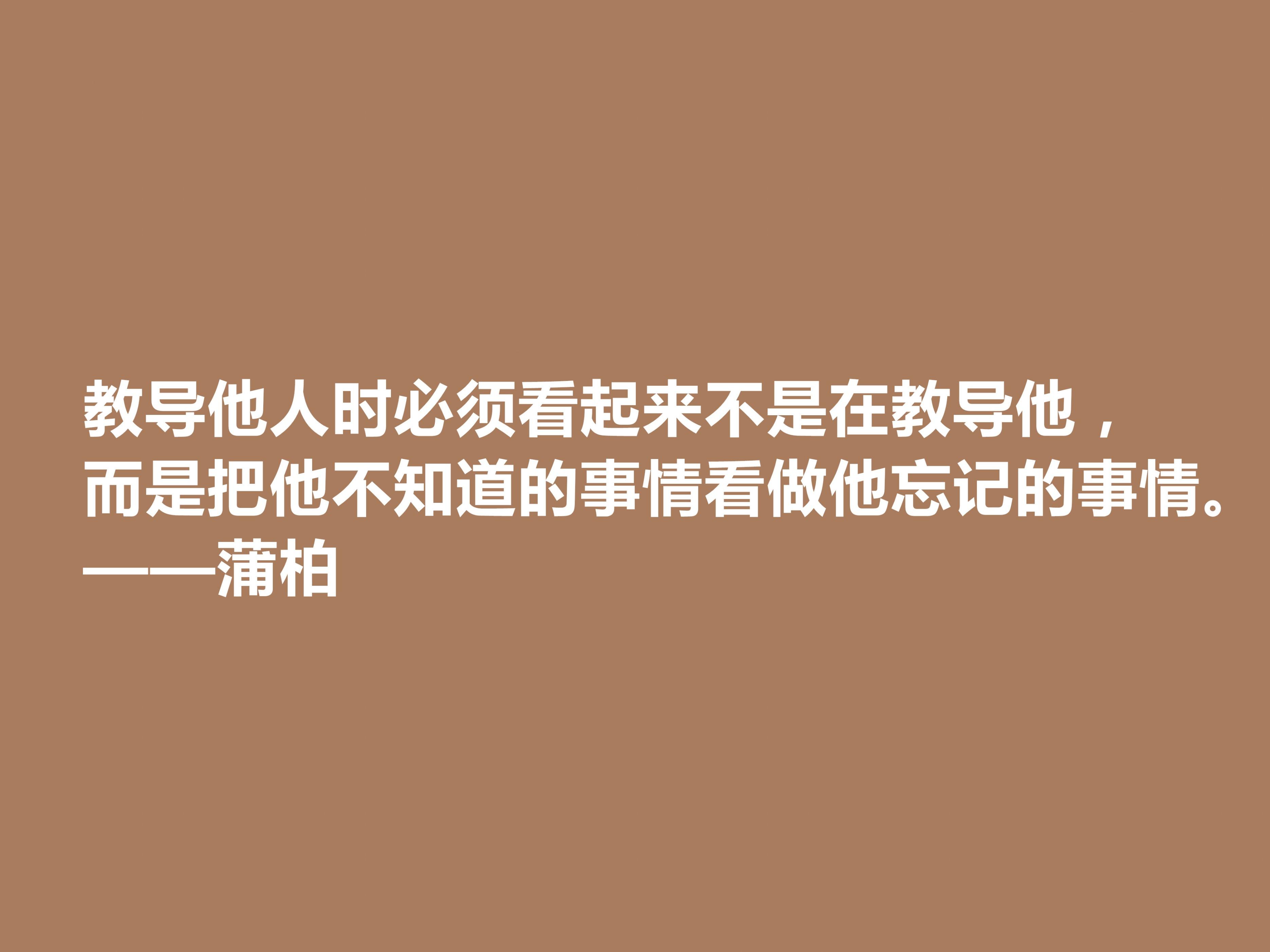 英国励志诗人，蒲柏十句格言，美轮美奂，读懂能够洗涤心灵，爱了