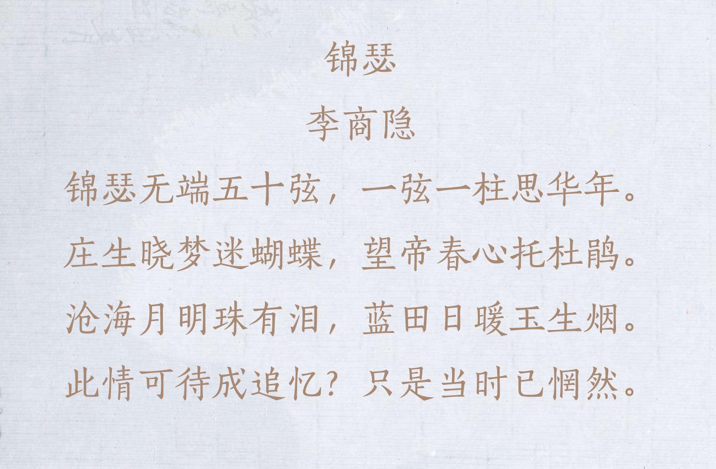 唐代十首著名七言律诗（经典七言律诗古诗大全）