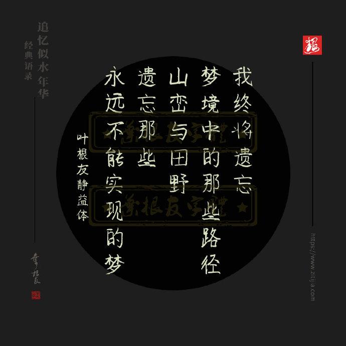 追忆似水年华的经典语录（追忆似水年华经典句子）