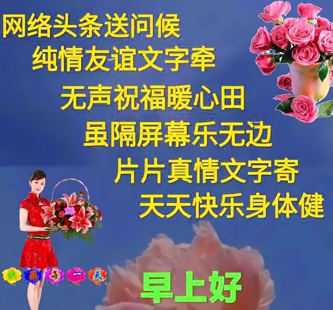 老年早上好带字图片问候（非常漂亮的早上好问候图片带字温馨）