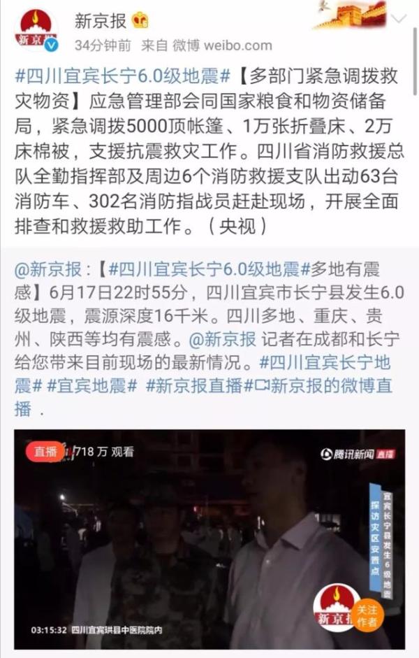 震后十个生死故事：有人劫后余生不忘感恩，有人痛失爱子崩溃大哭