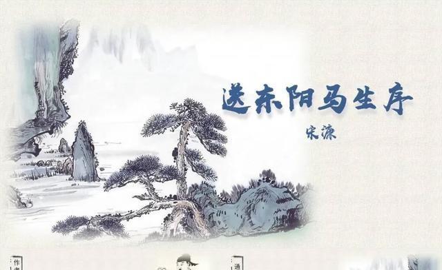 宋濂送东阳马生序翻译加注释（宋濂《送东阳马生序》赏析）