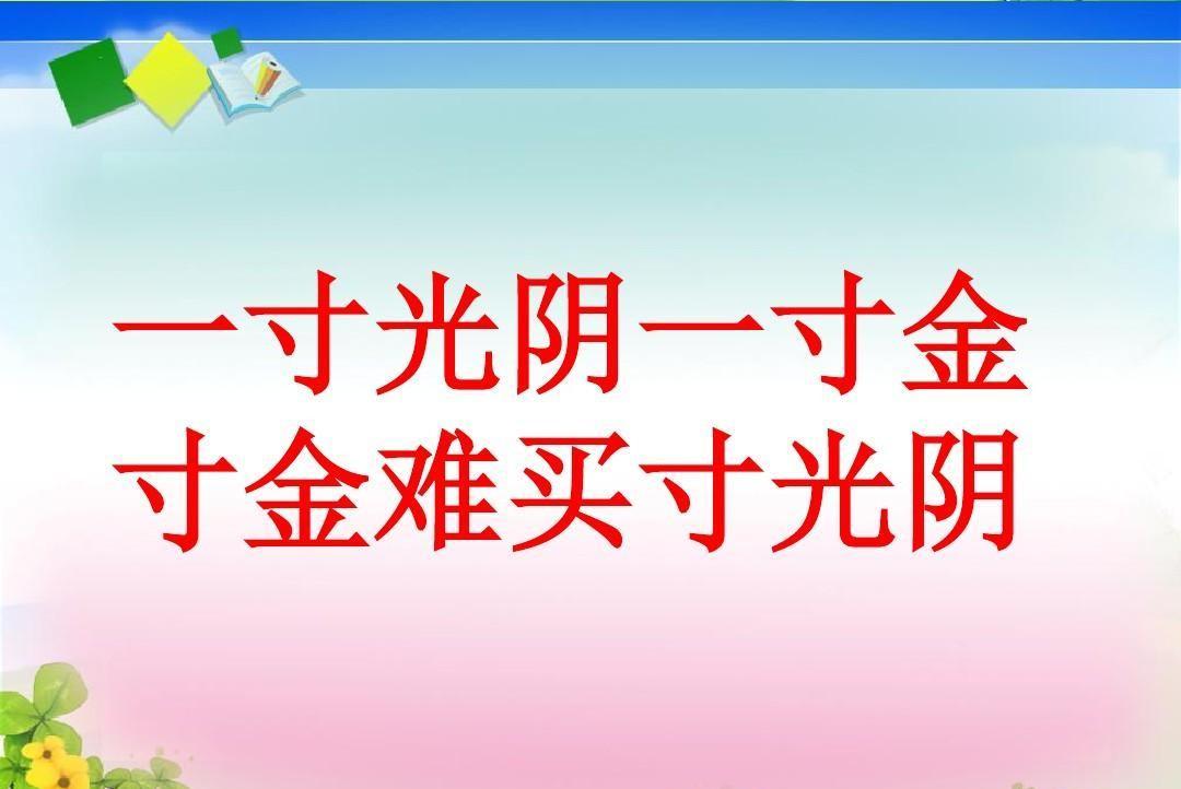 关于劝勉勤学的古诗（古人劝学鼓励读书的诗句）