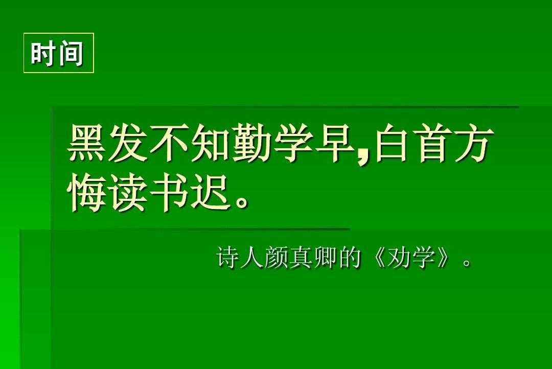 关于劝勉勤学的古诗（古人劝学鼓励读书的诗句）