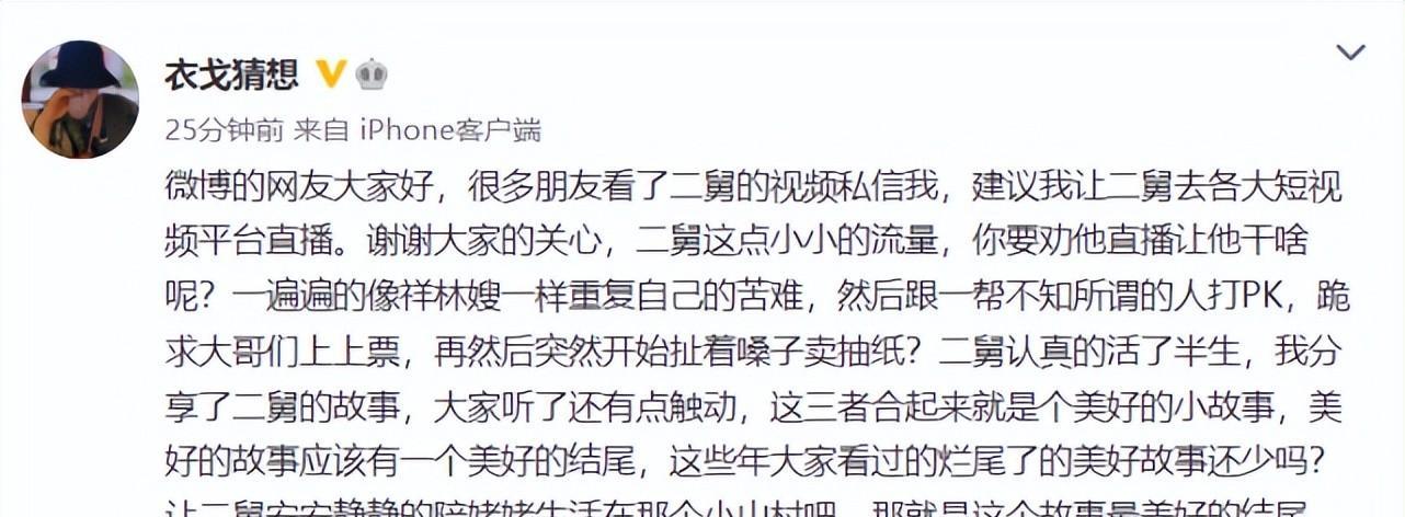 “回村三天，二舅治好了我的精神内耗”为何被刷屏？