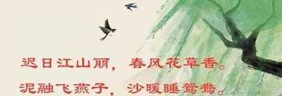 春天名句优美句子摘抄（春天名句古诗）