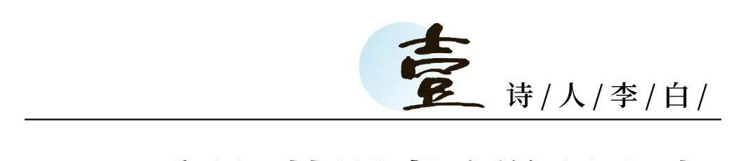 开学第一篇，我们先从课本中李白的9首古诗讲起（小学课文中李白的诗）