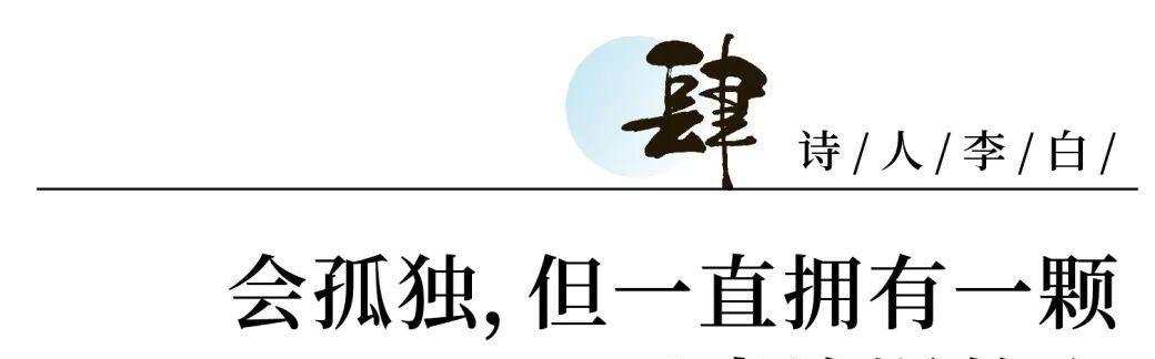 开学第一篇，我们先从课本中李白的9首古诗讲起（小学课文中李白的诗）