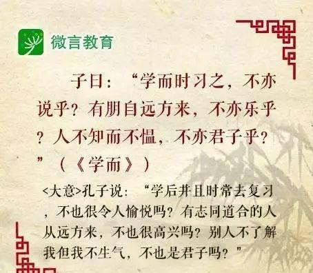 论语十二章原文及翻译及注释（论语十二章全文及译文注解赏析）