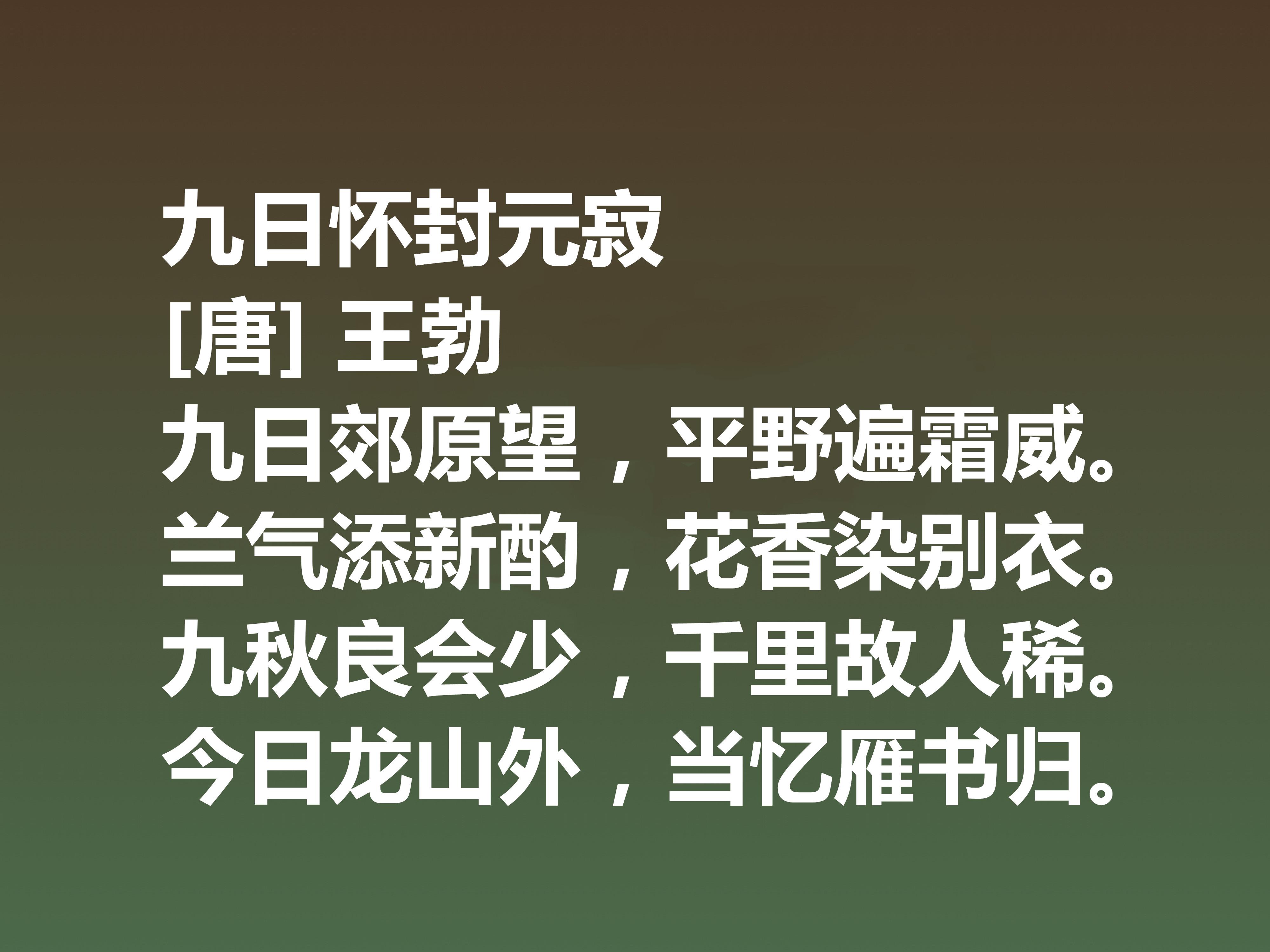 唐代诗人王勃的代表作（初唐诗人王勃的诗）