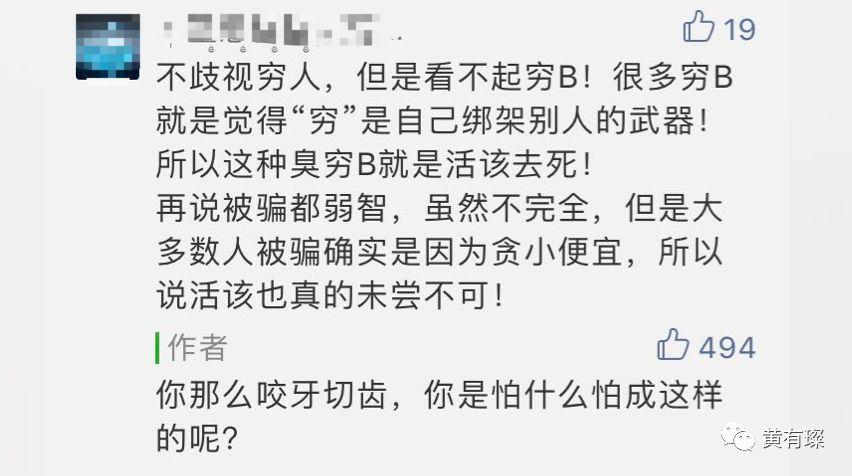 如何优雅地吐槽不喜欢的人或文章？