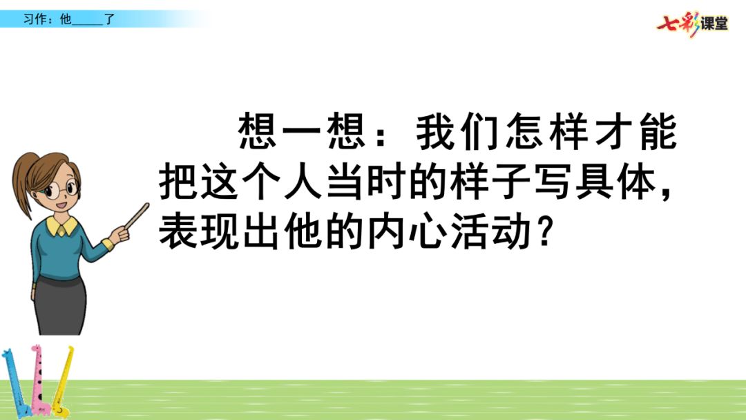 五年级下语文第四单元语文园地课件（五年级下册语文园地四词句段运用答案）