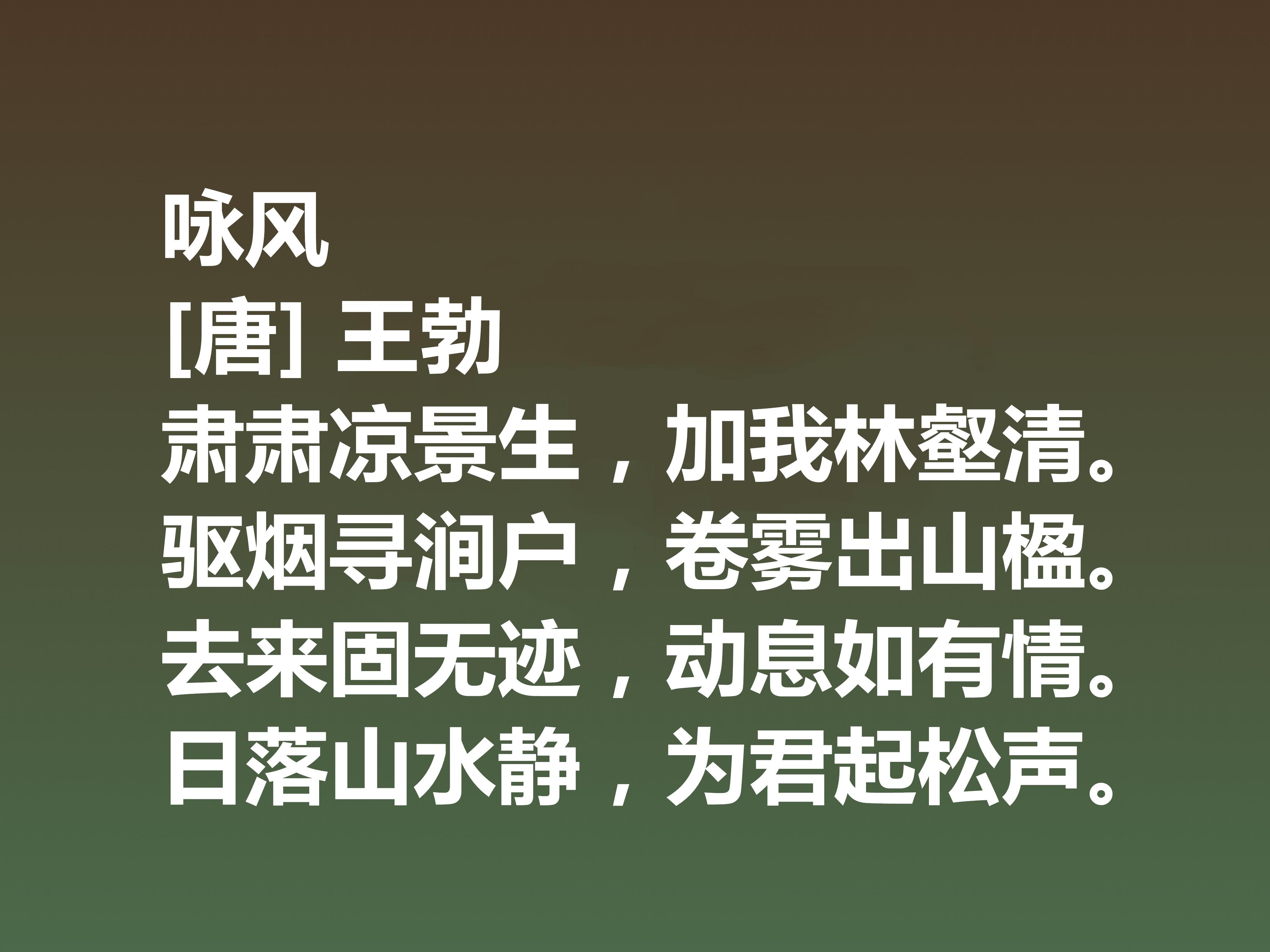 唐代诗人王勃的代表作（初唐诗人王勃的诗）