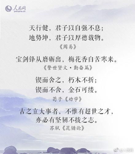 书写励志情怀的诗句（豪情壮志的古诗）