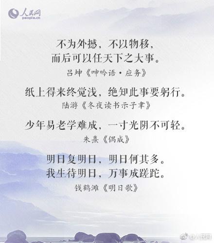 书写励志情怀的诗句（豪情壮志的古诗）