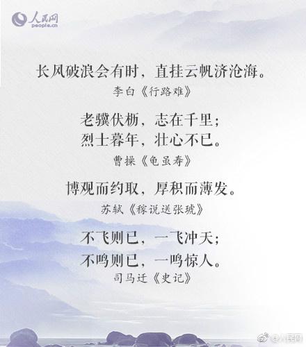 书写励志情怀的诗句（豪情壮志的古诗）