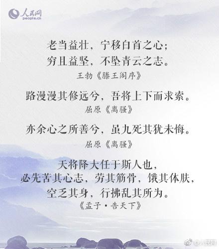 书写励志情怀的诗句（豪情壮志的古诗）