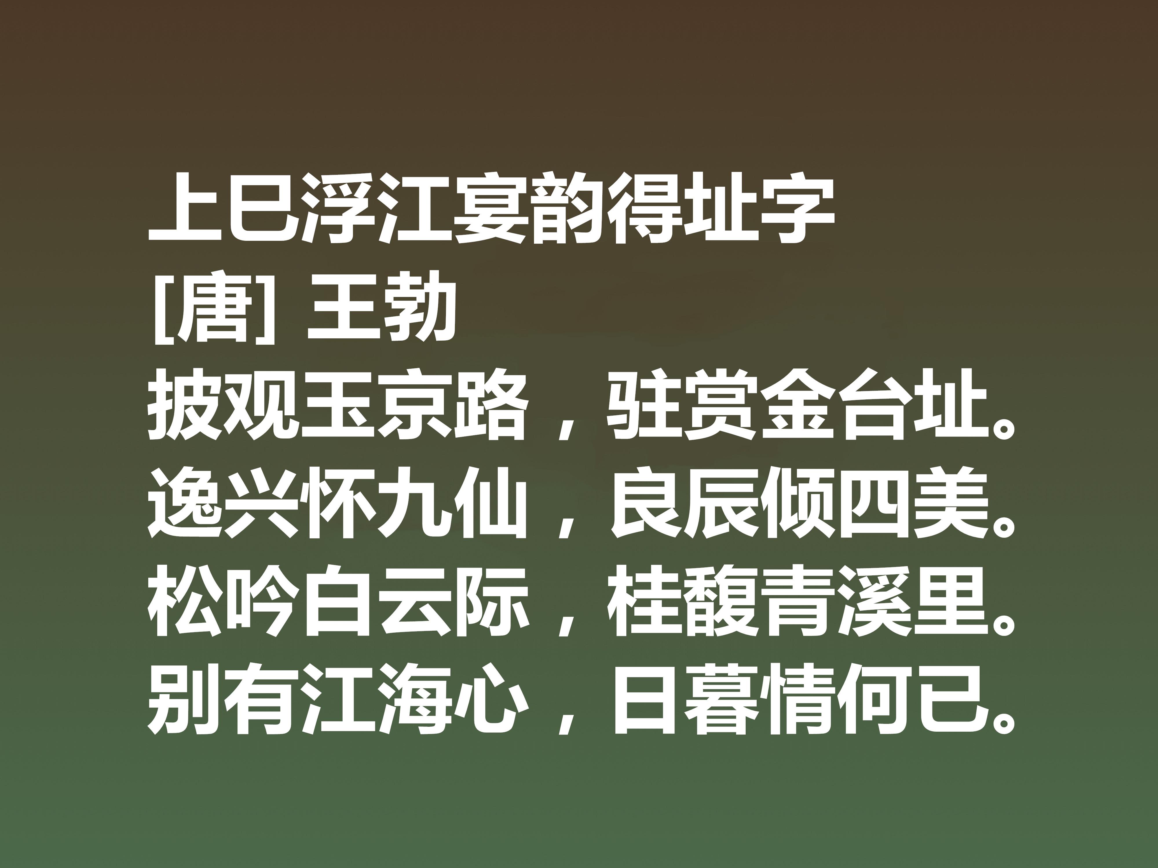 唐代诗人王勃的代表作（初唐诗人王勃的诗）