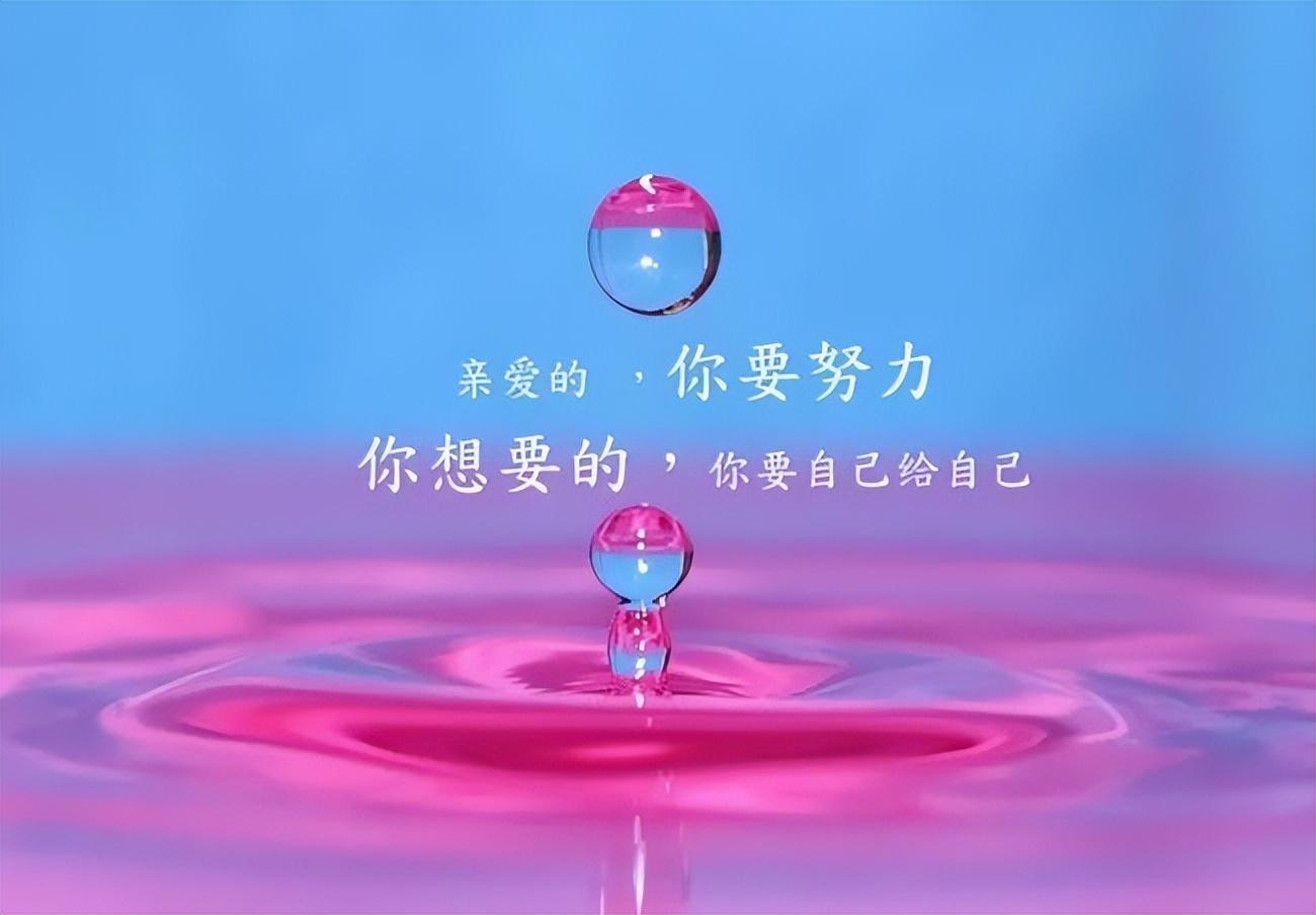 早安最火图片早安感动正能量句子（正能量语录早安语带图片大全）