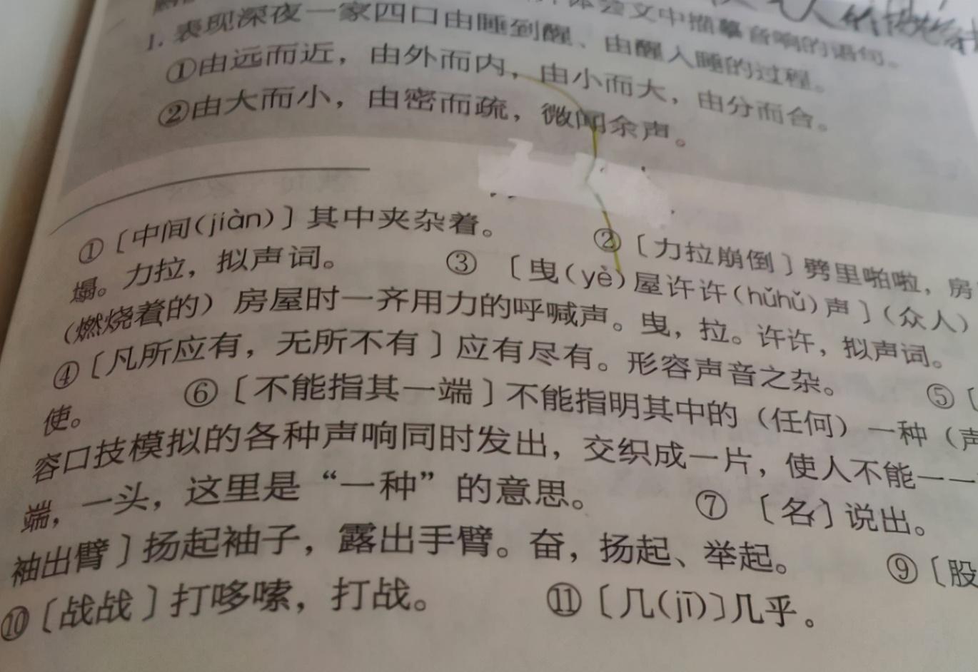 “京中有善口技者”，课本中《口技》原版被删减过，老师不敢教