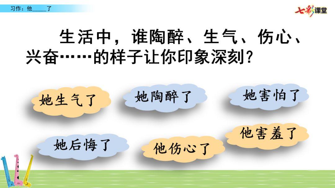 五年级下语文第四单元语文园地课件（五年级下册语文园地四词句段运用答案）