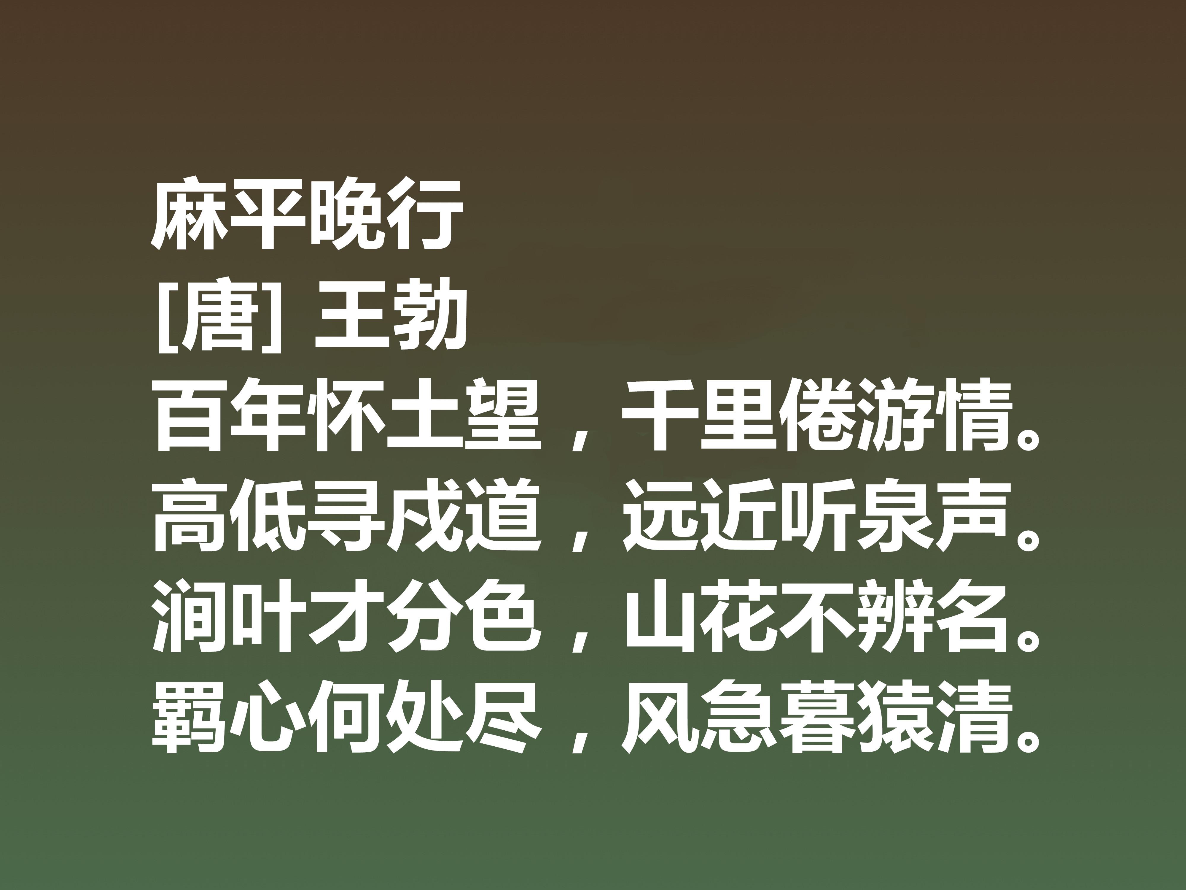 唐代诗人王勃的代表作（初唐诗人王勃的诗）