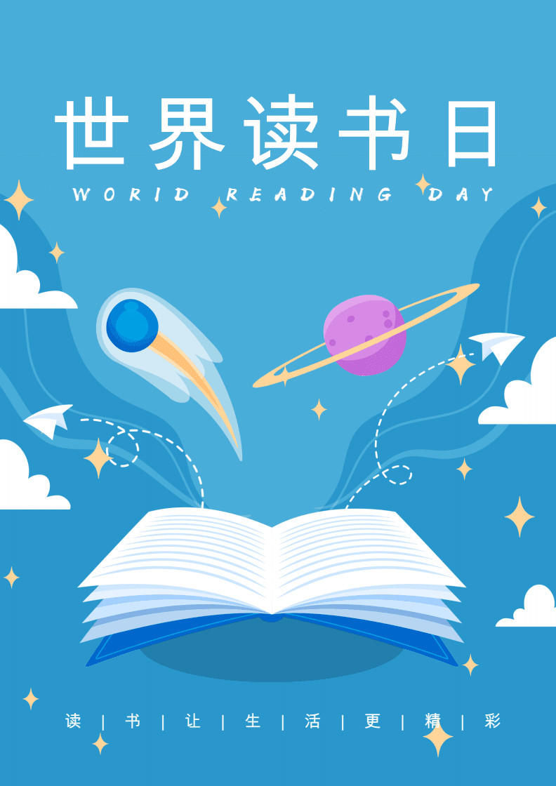 关于读书的文案句子（描写读书的文案）