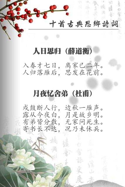 十首绝美思乡诗词（关于思乡的诗十首）