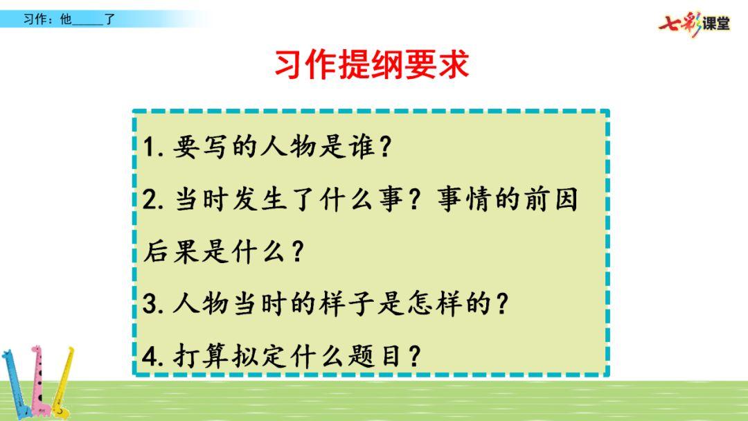 五年级下语文第四单元语文园地课件（五年级下册语文园地四词句段运用答案）