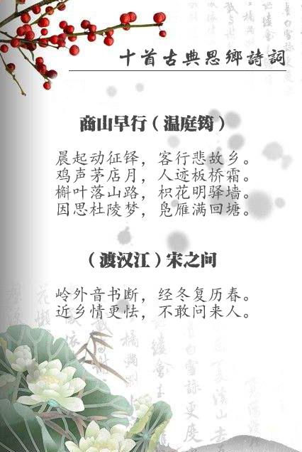 十首绝美思乡诗词（关于思乡的诗十首）