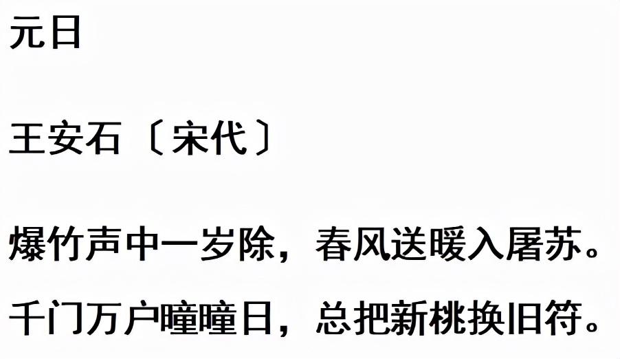 王安石初登相位，写下一首充满希望的诗，短短4句，流传千古