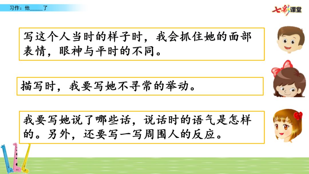 五年级下语文第四单元语文园地课件（五年级下册语文园地四词句段运用答案）