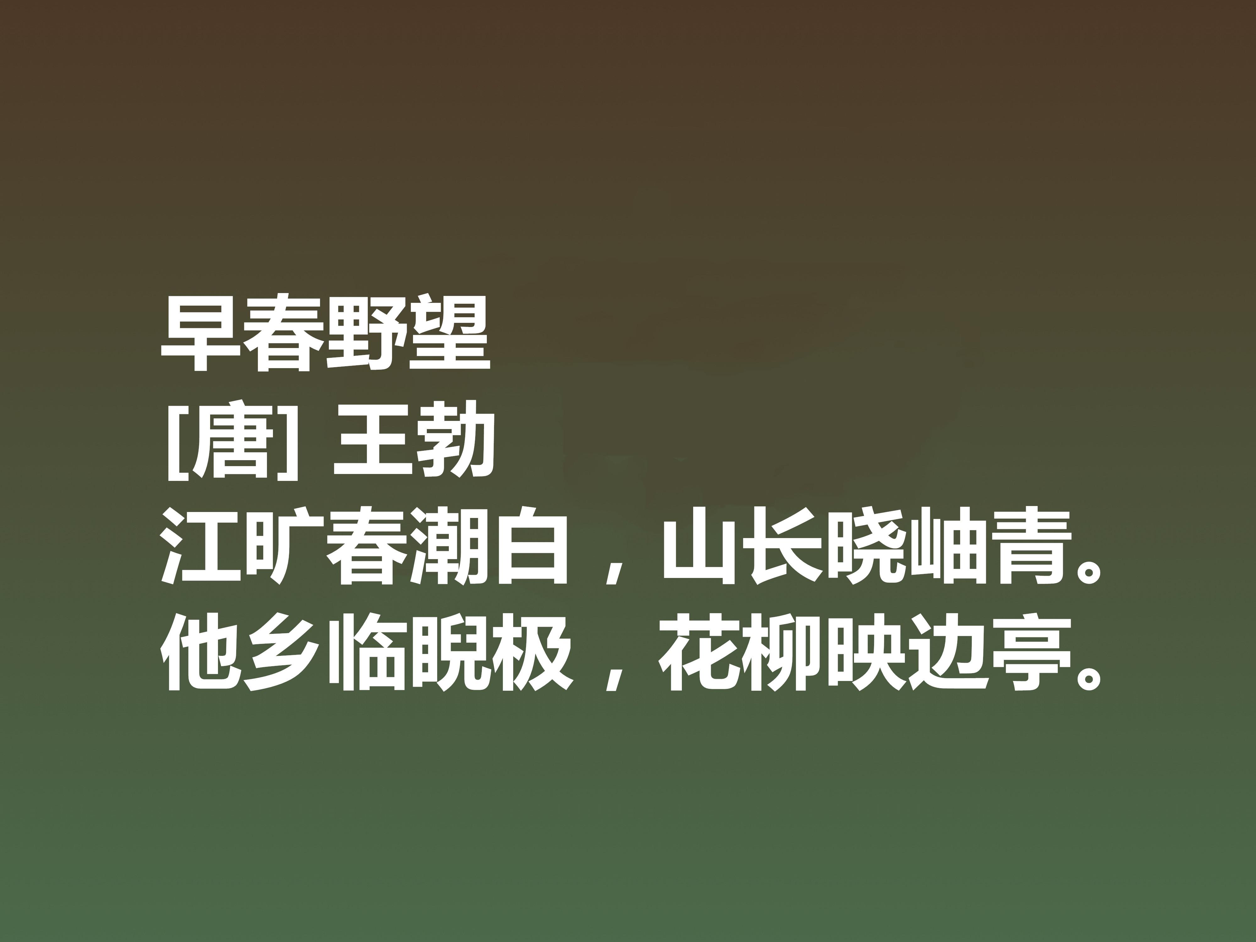 唐代诗人王勃的代表作（初唐诗人王勃的诗）