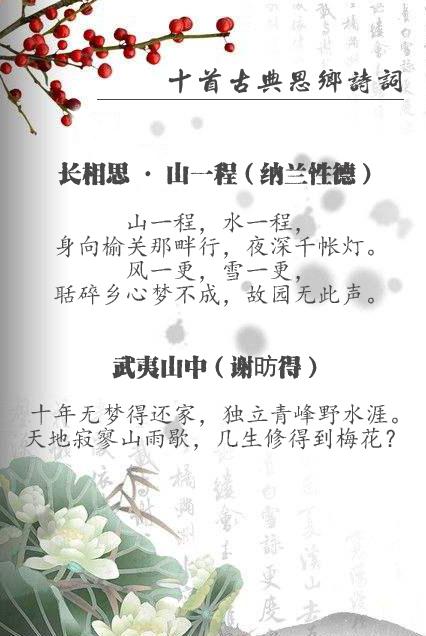 十首绝美思乡诗词（关于思乡的诗十首）