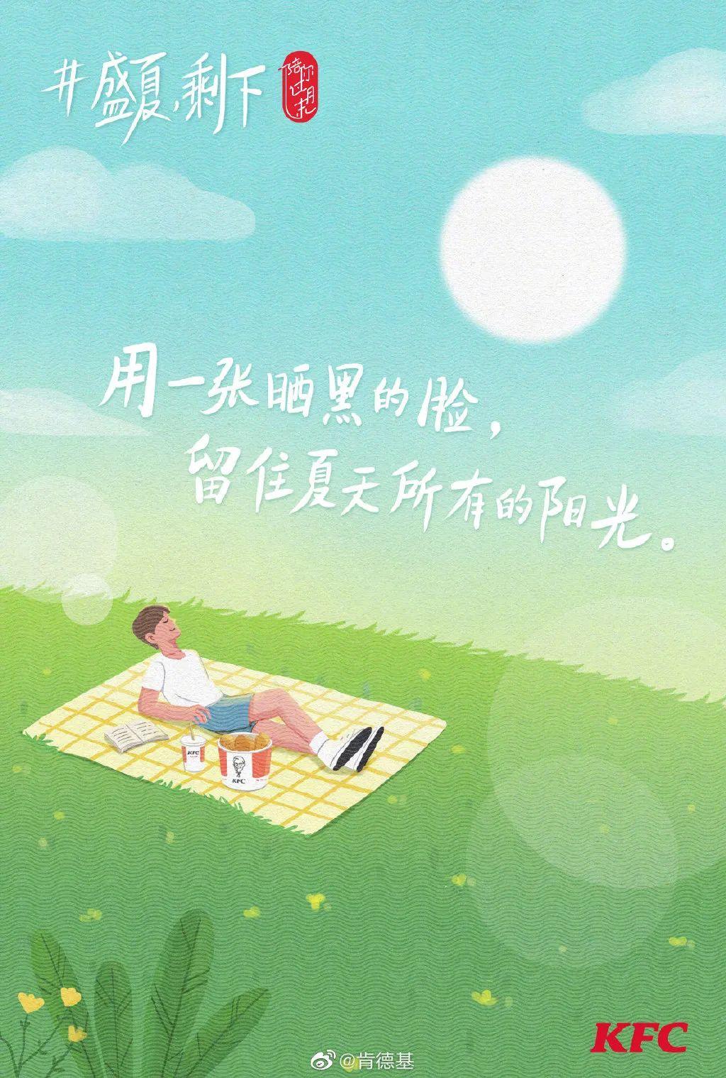 关于夏天的治愈文案（夏天治愈系文案）