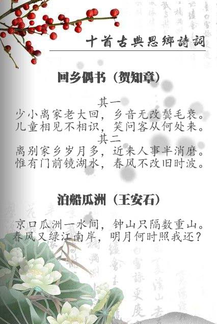 十首绝美思乡诗词（关于思乡的诗十首）