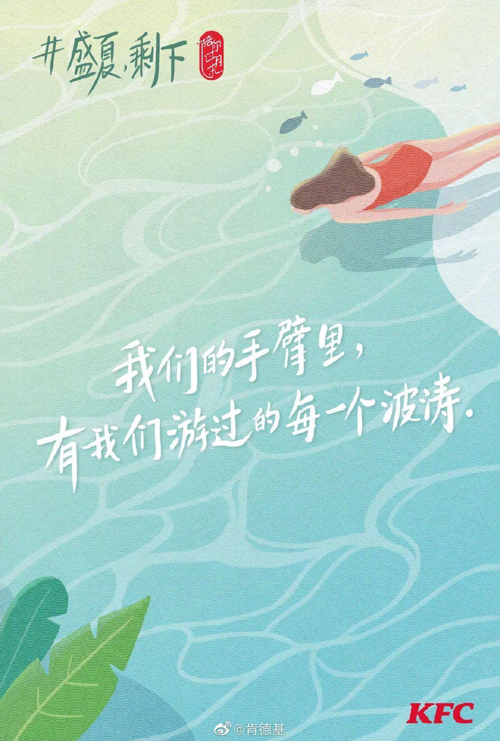 关于夏天的治愈文案（夏天治愈系文案）