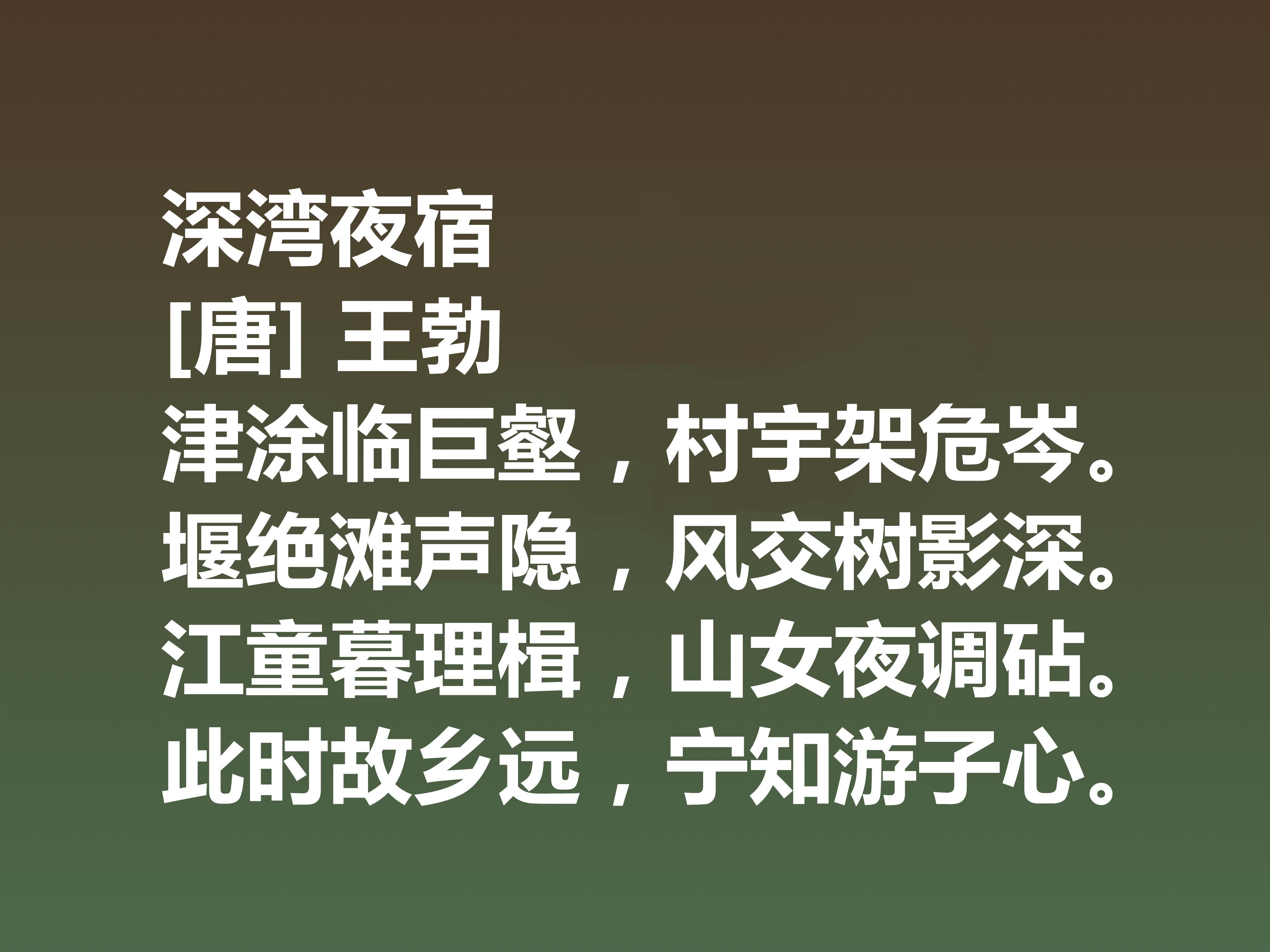 唐代诗人王勃的代表作（初唐诗人王勃的诗）