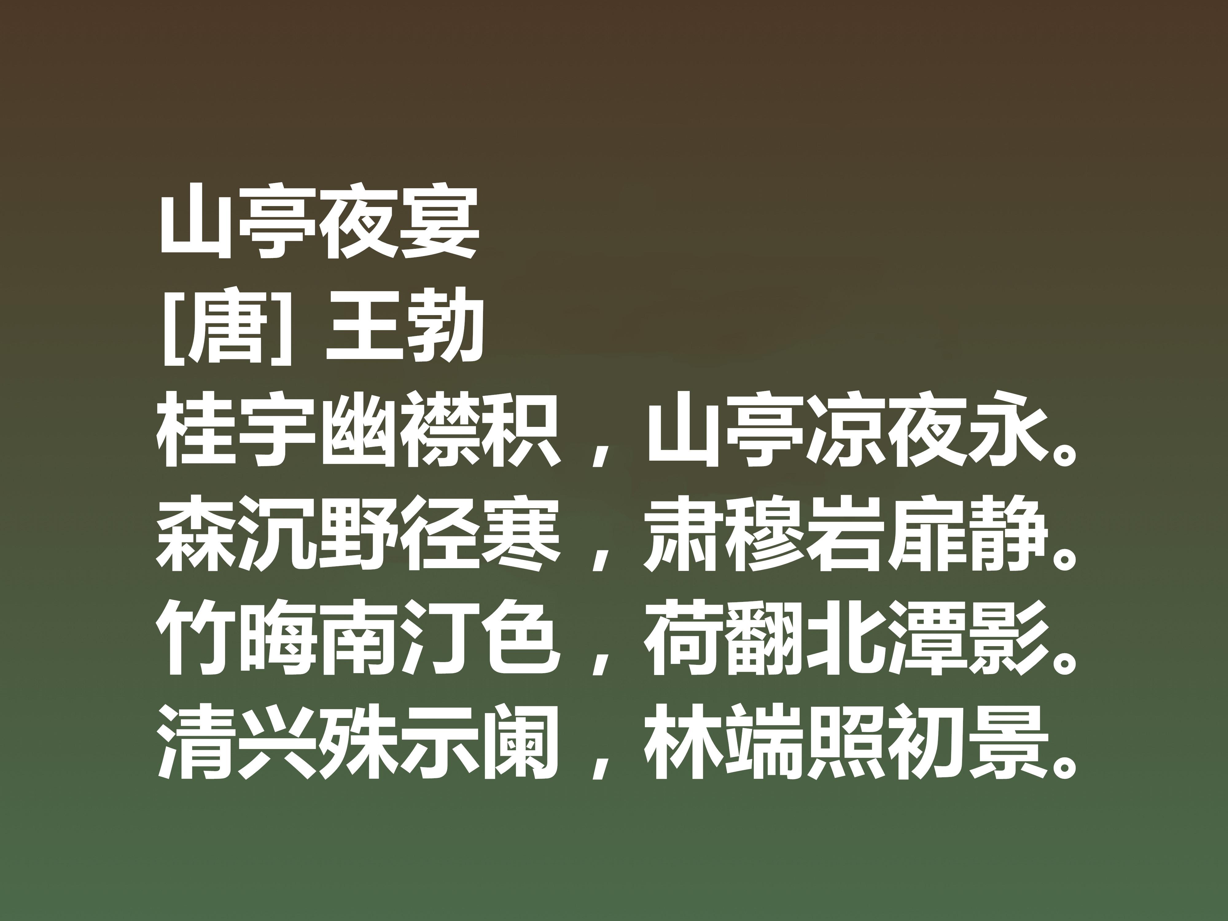 唐代诗人王勃的代表作（初唐诗人王勃的诗）