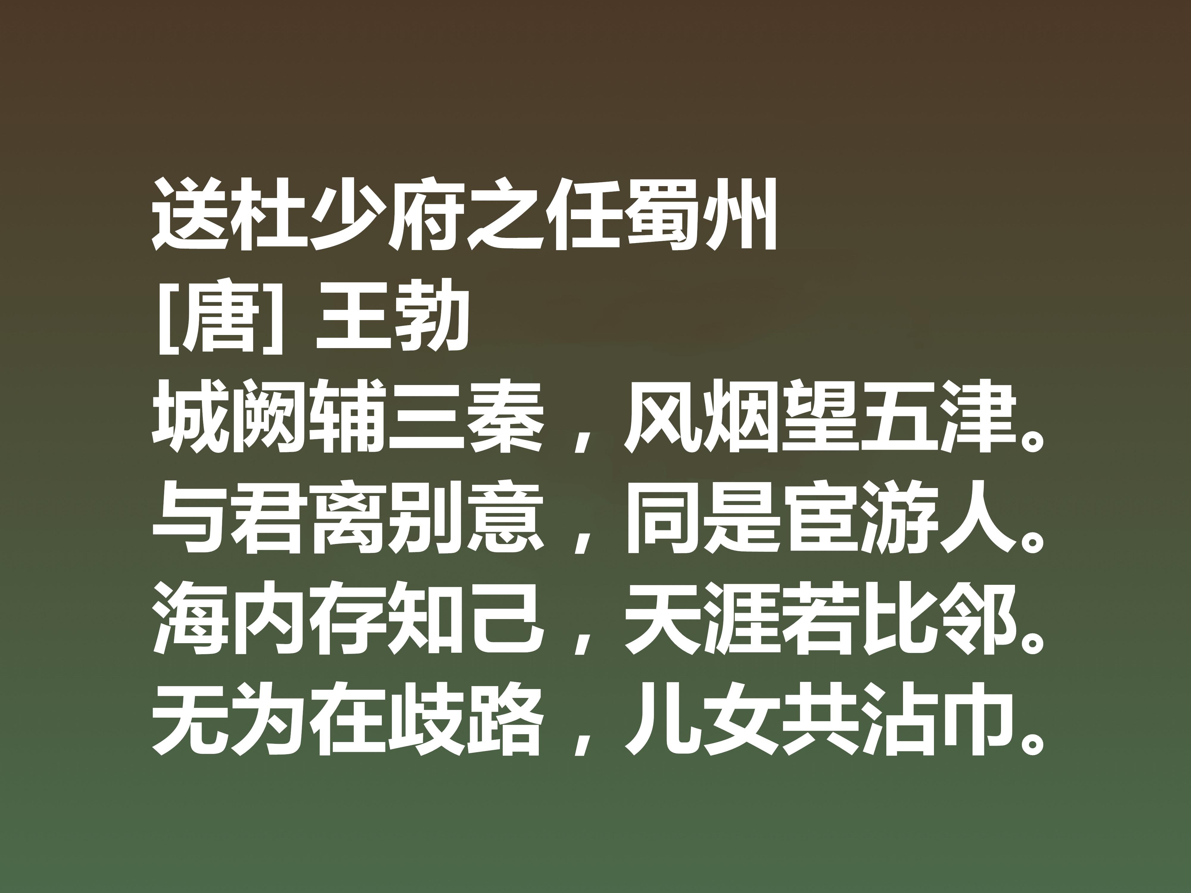 唐代诗人王勃的代表作（初唐诗人王勃的诗）