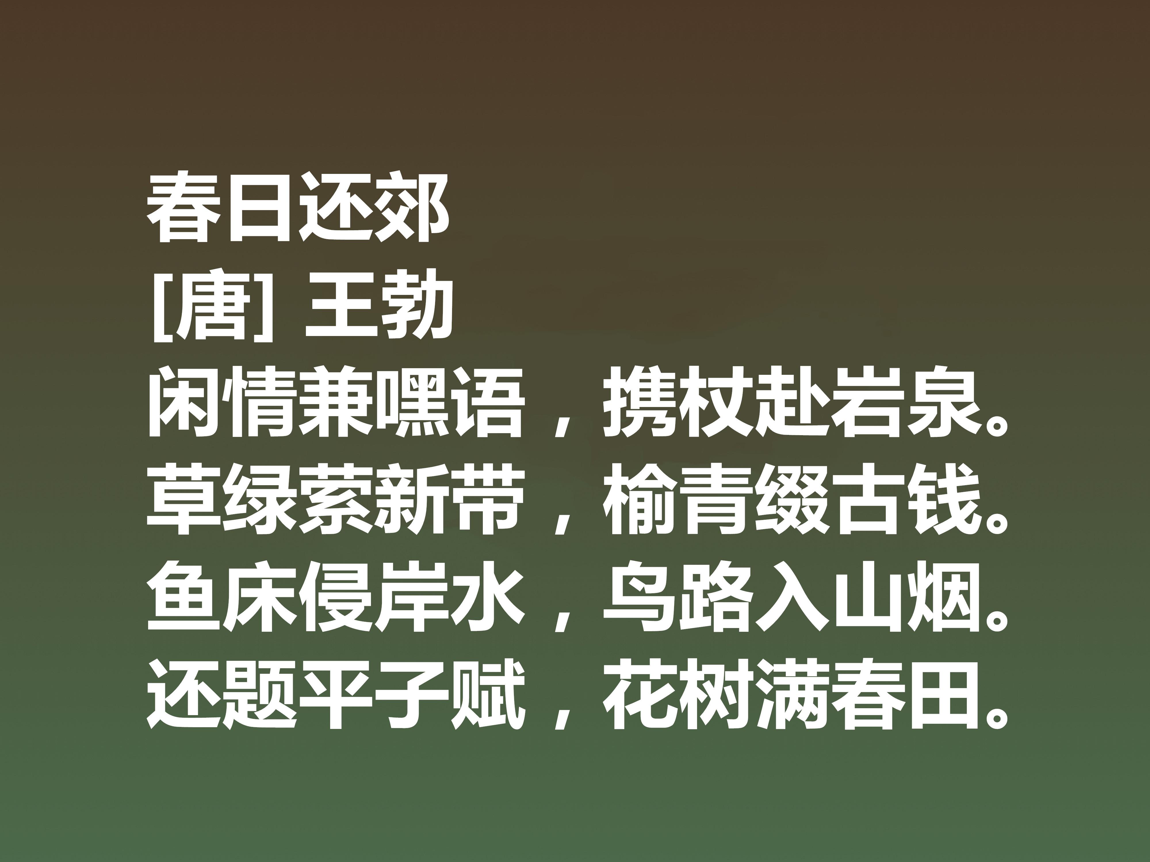 唐代诗人王勃的代表作（初唐诗人王勃的诗）