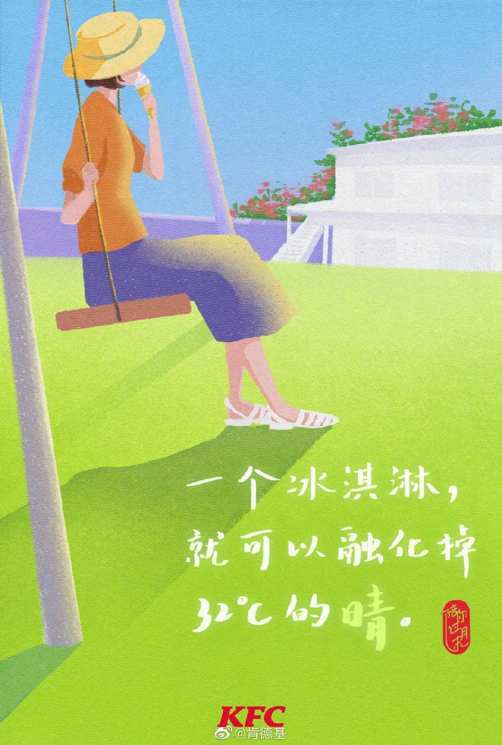 关于夏天的治愈文案（夏天治愈系文案）