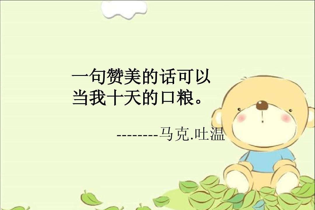 如何夸奖自己的上司（学会赞美上司，但不要贬低自己）