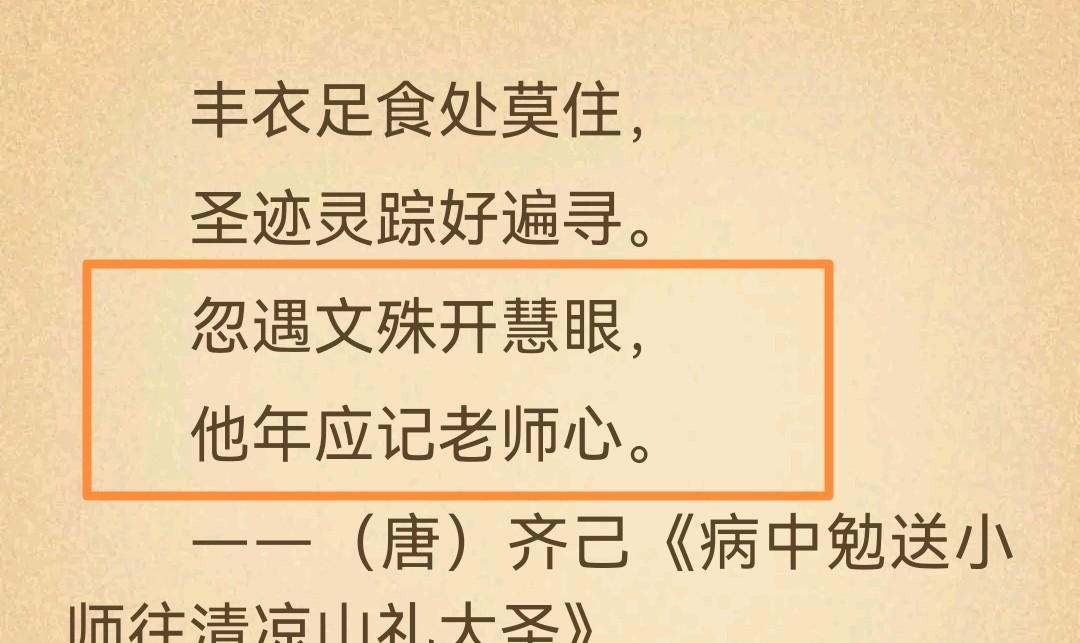 关于歌颂老师的诗句（歌颂老师的奉献精神的诗句）