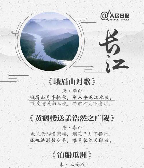 咏长江的诗歌（关于长江的诗歌大全）