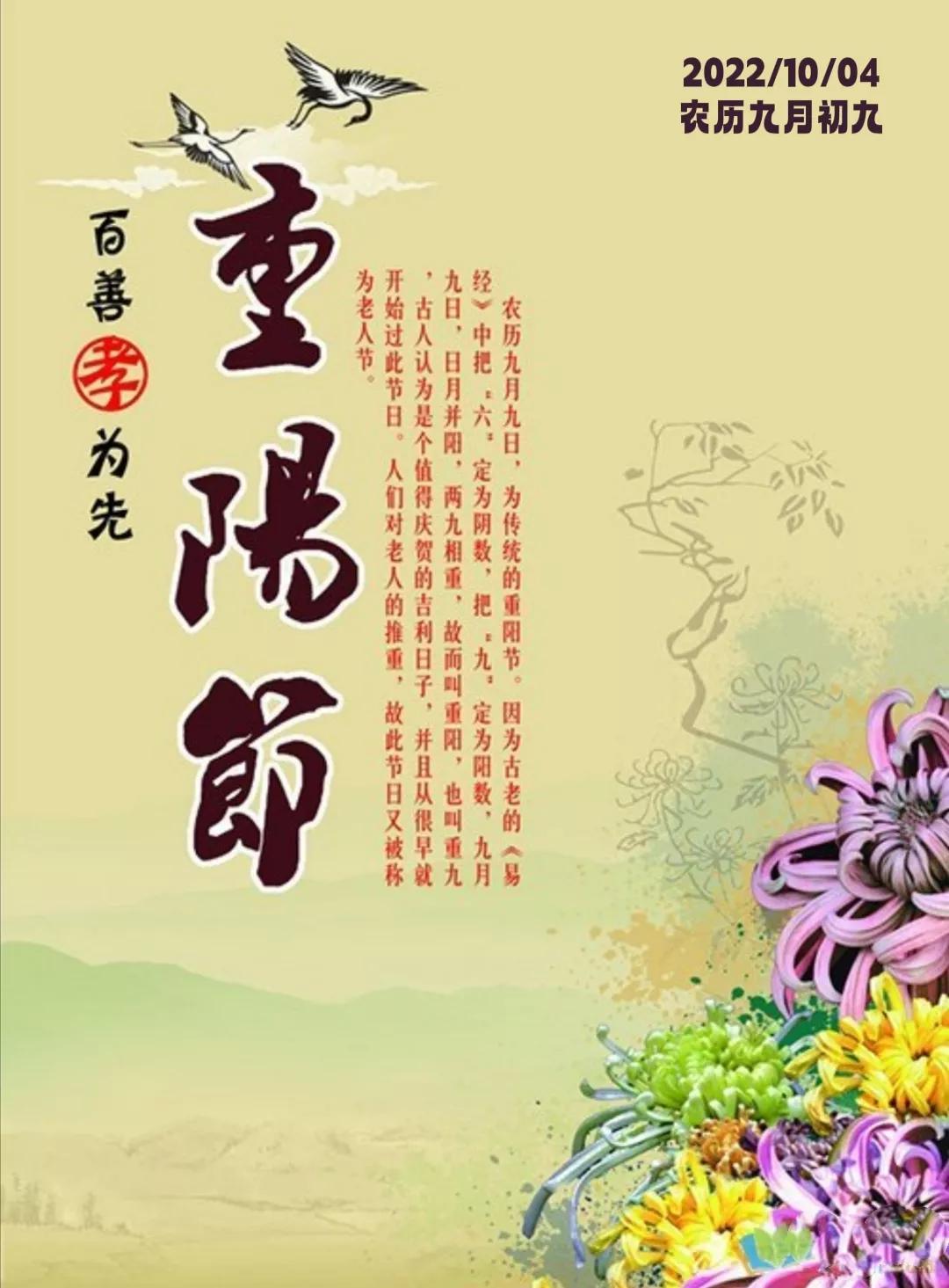 重阳节敬老节祝福语（重阳佳节祝福的话）