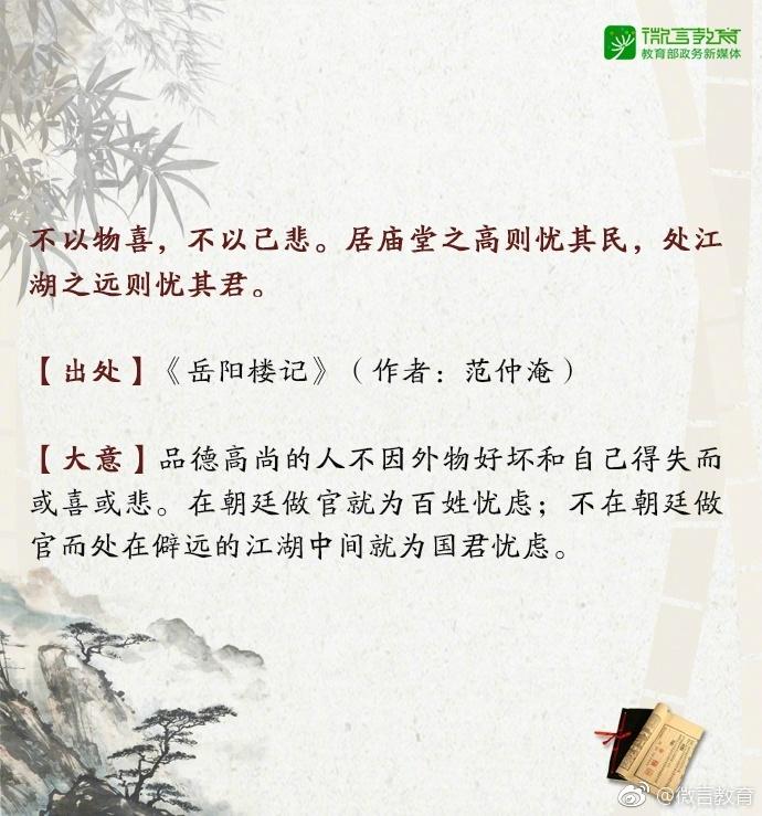 古文观止的经典语录（古文观止名人名言）