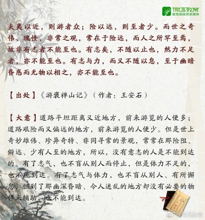 古文观止的经典语录（古文观止名人名言）