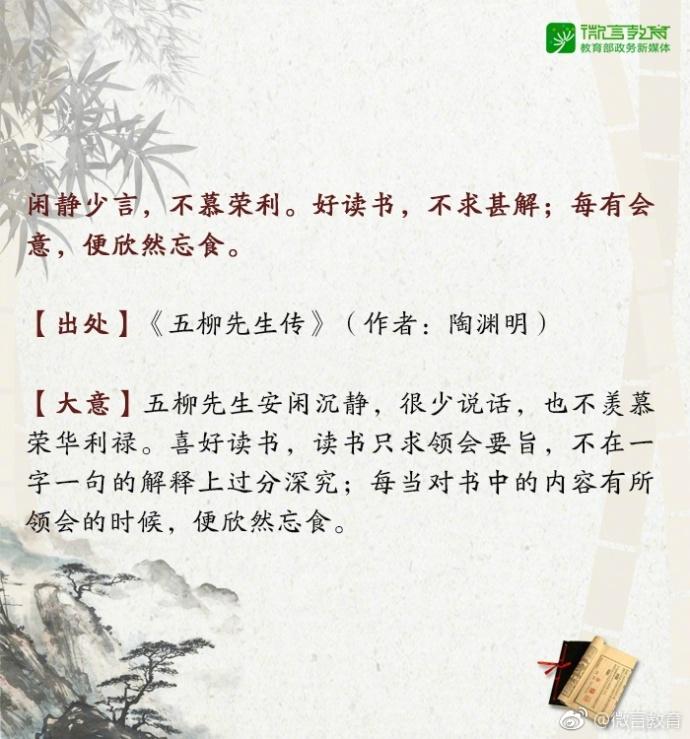 古文观止的经典语录（古文观止名人名言）