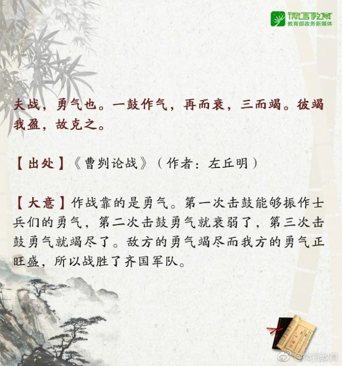 古文观止的经典语录（古文观止名人名言）